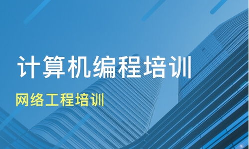 佛山電腦維修培訓班如何選擇？課程排名與優(yōu)質機構推薦
